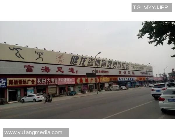 健龙森体育健身俱乐部的设施与服务评测及用户体验分享